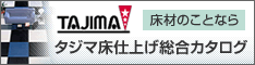 株式会社　タジマ　http://www.tajima.co.jp/index_login.html